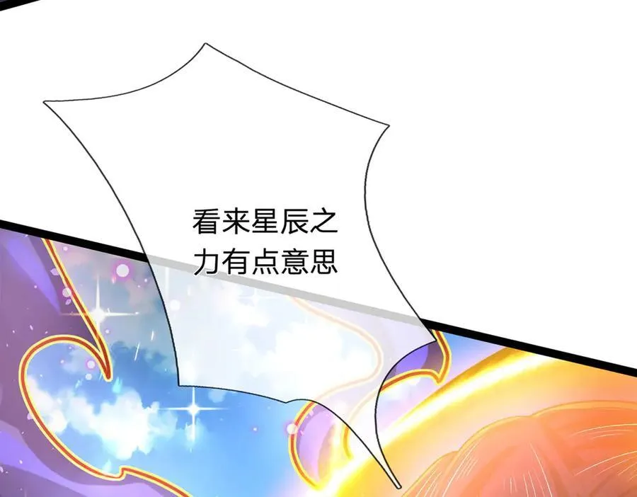 第32话 星辰之威，轮到我了 第31页