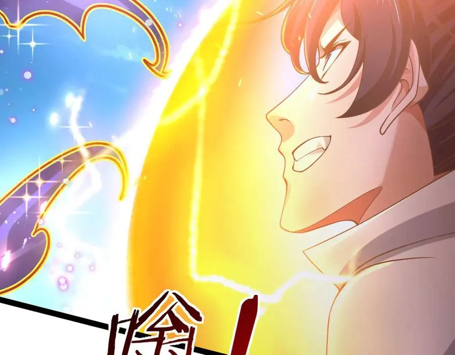 第32话 星辰之威，轮到我了 第32页