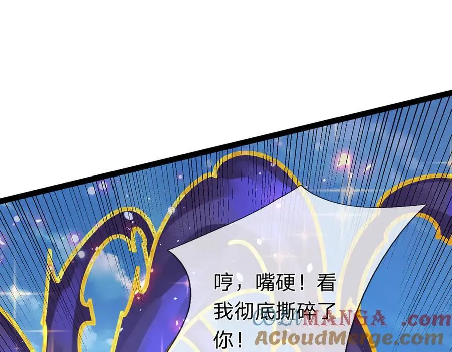 第32话 星辰之威，轮到我了 第41页