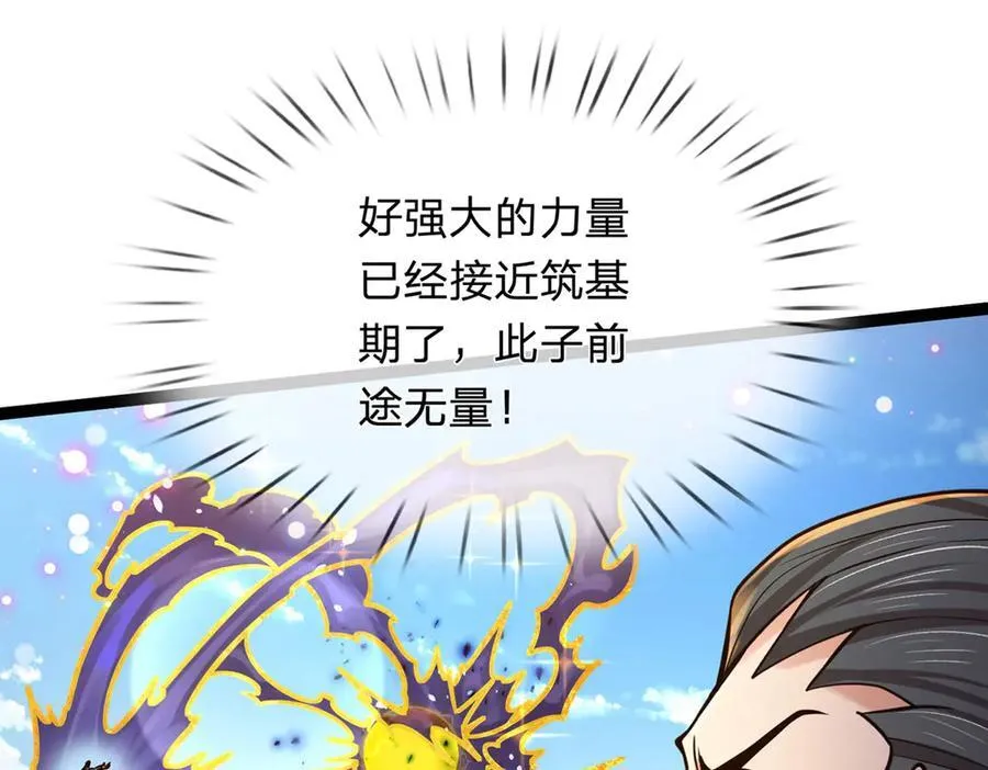 第32话 星辰之威，轮到我了 第48页