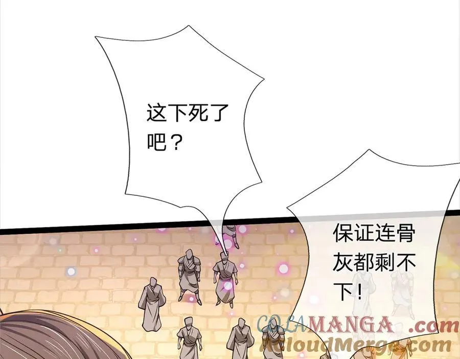 第32话 星辰之威，轮到我了 第57页