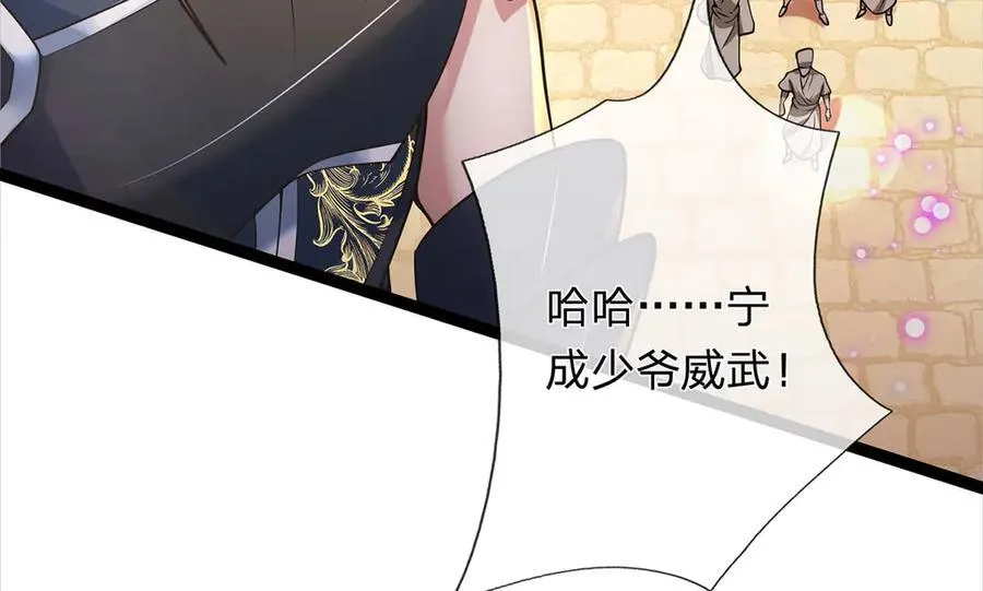 第32话 星辰之威，轮到我了 第59页