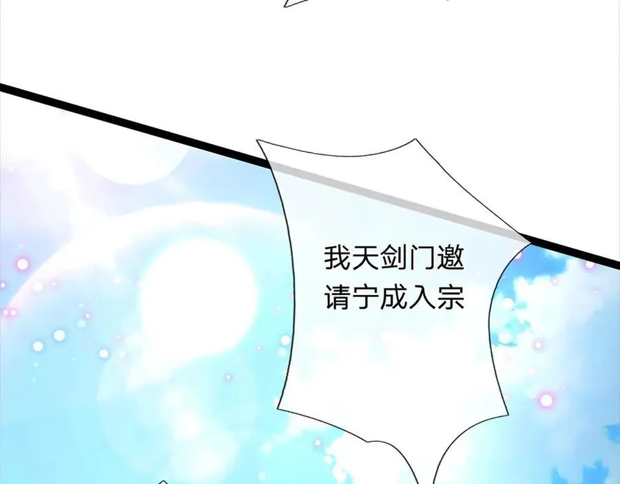 第32话 星辰之威，轮到我了 第60页