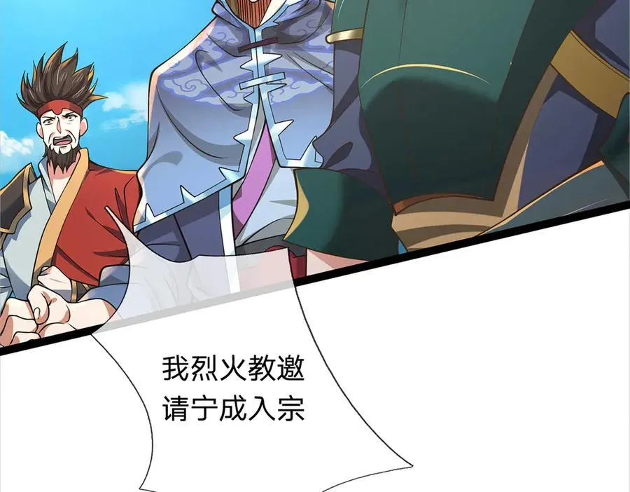 第32话 星辰之威，轮到我了 第62页