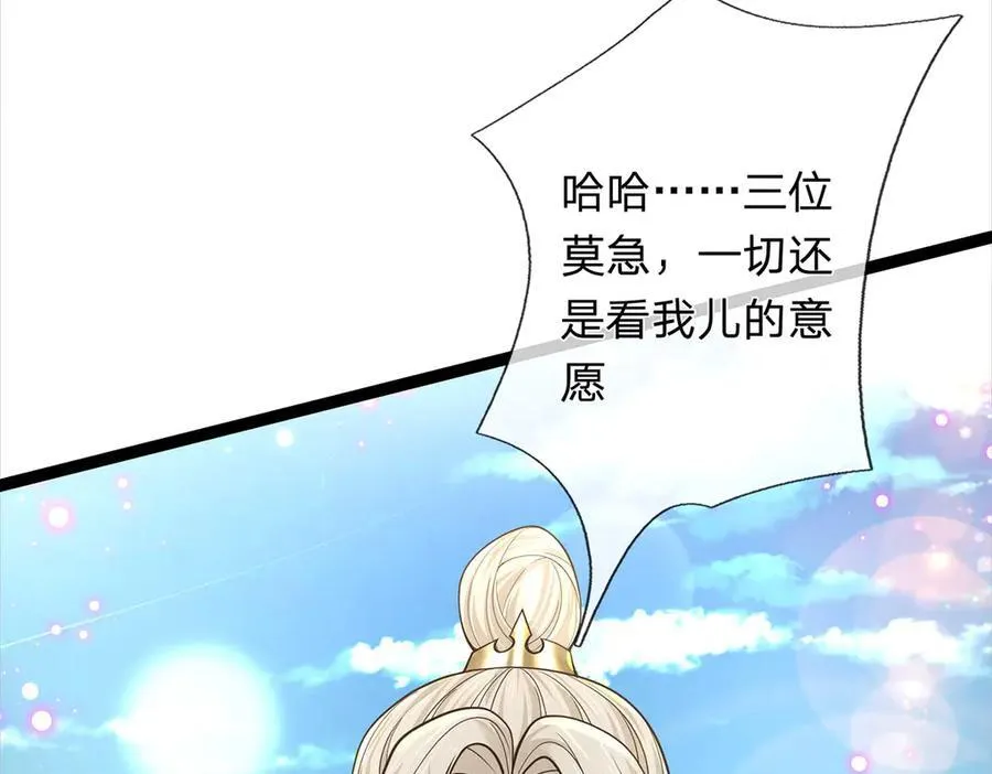 第32话 星辰之威，轮到我了 第64页