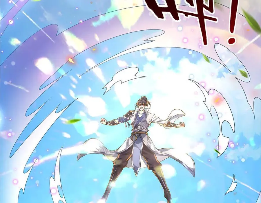 第32话 星辰之威，轮到我了 第68页