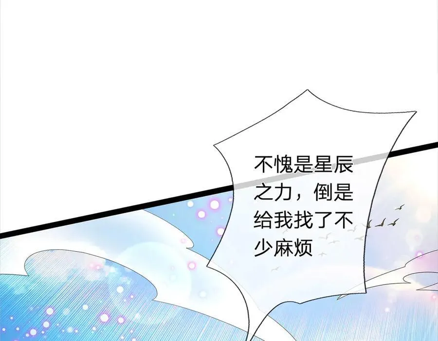 第32话 星辰之威，轮到我了 第71页