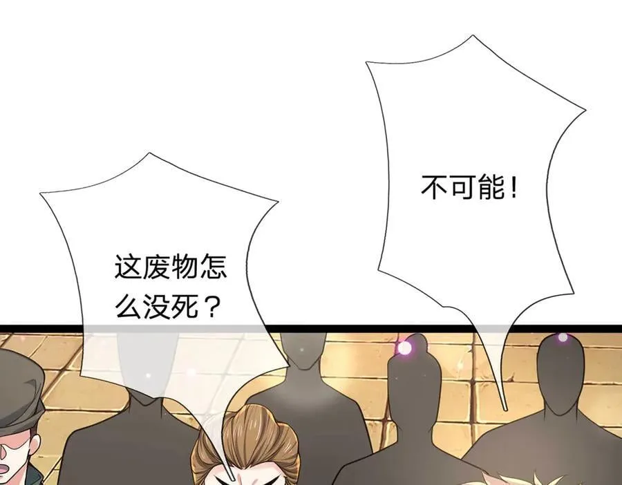 第32话 星辰之威，轮到我了 第75页
