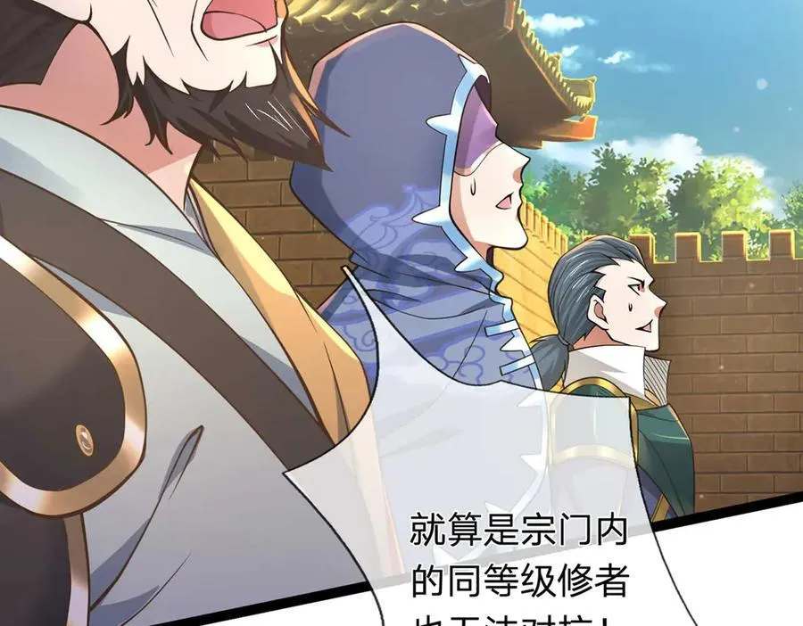 第32话 星辰之威，轮到我了 第79页