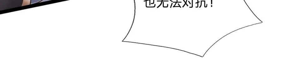 第32话 星辰之威，轮到我了 第80页