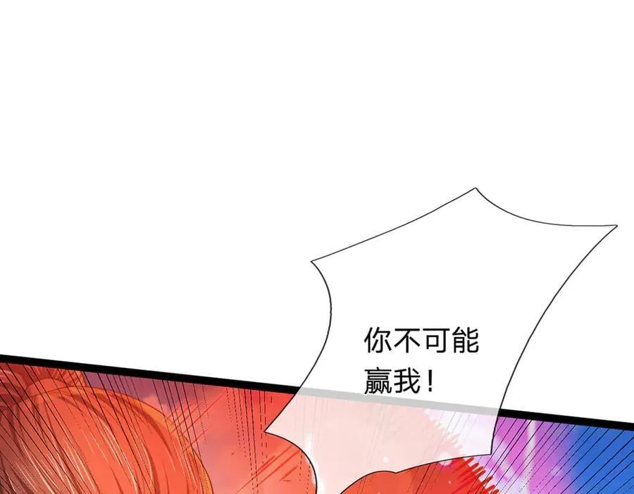第32话 星辰之威，轮到我了 第91页
