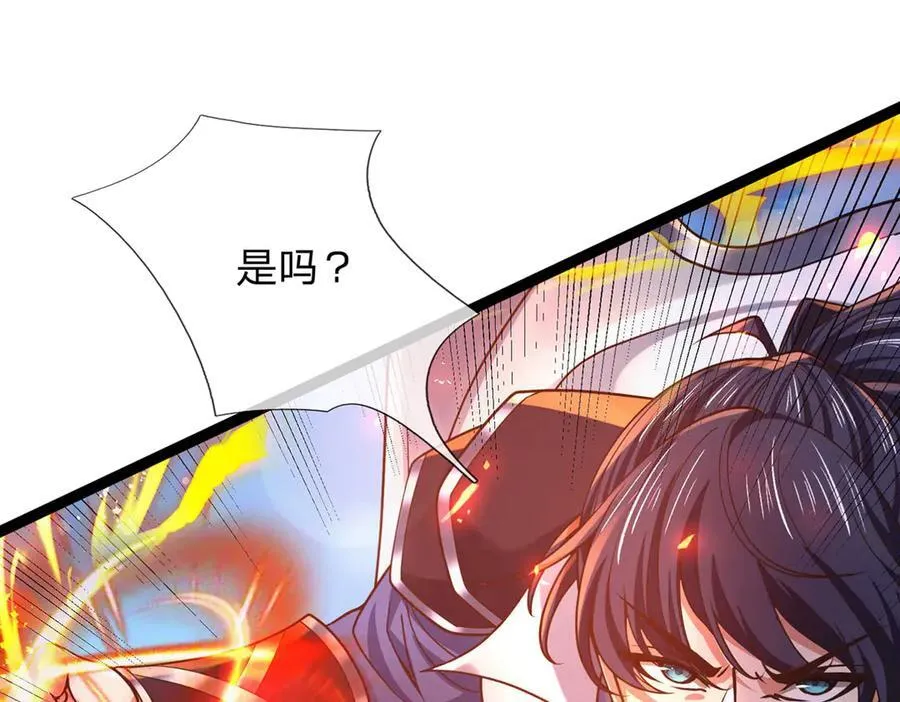 第32话 星辰之威，轮到我了 第94页