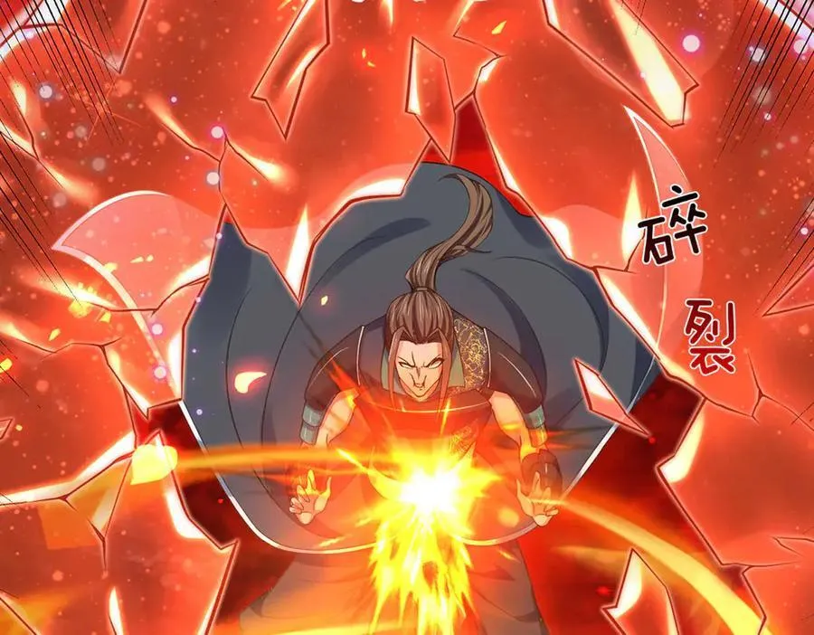 第32话 星辰之威，轮到我了 第98页