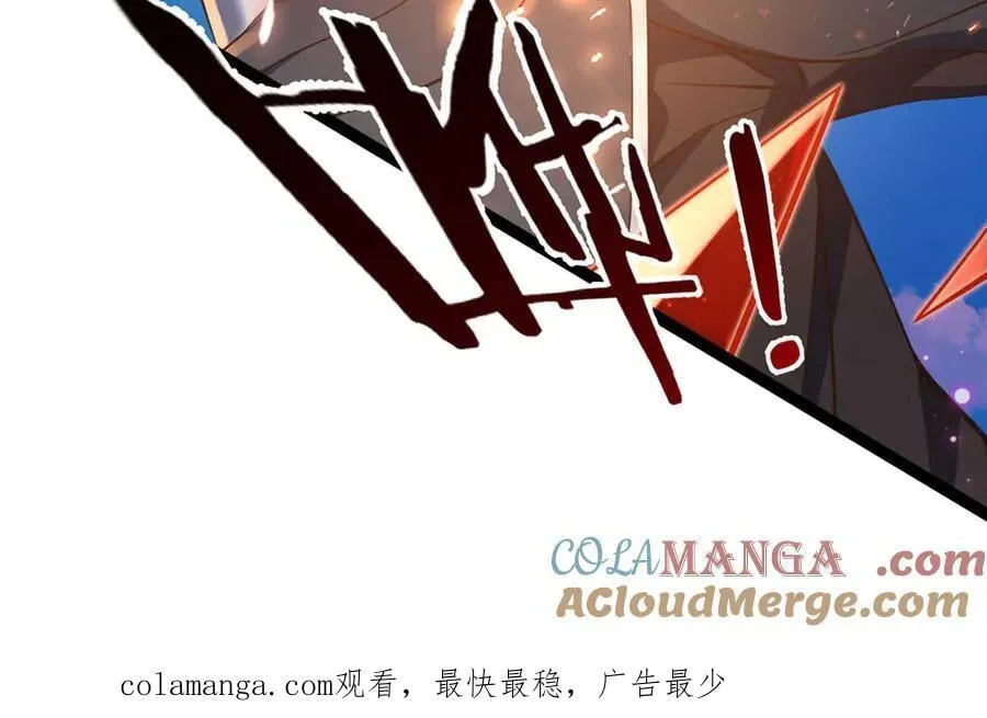 第32话 星辰之威，轮到我了 第105页