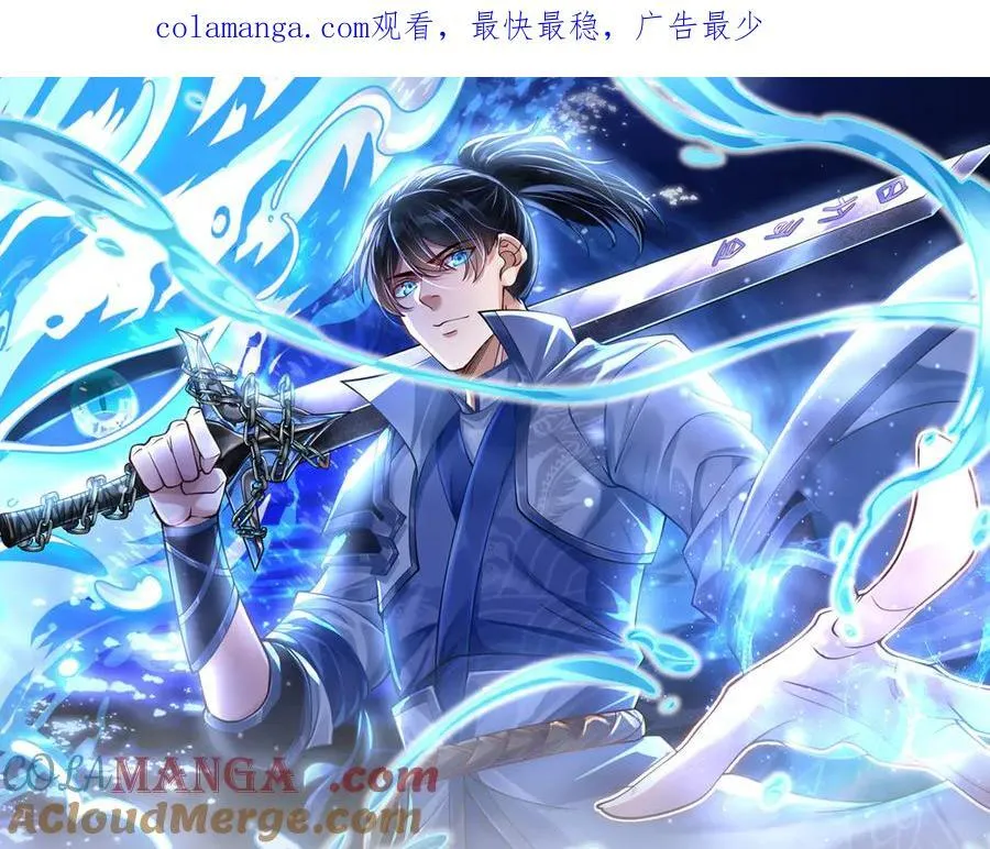 第32话 星辰之威，轮到我了 第106页