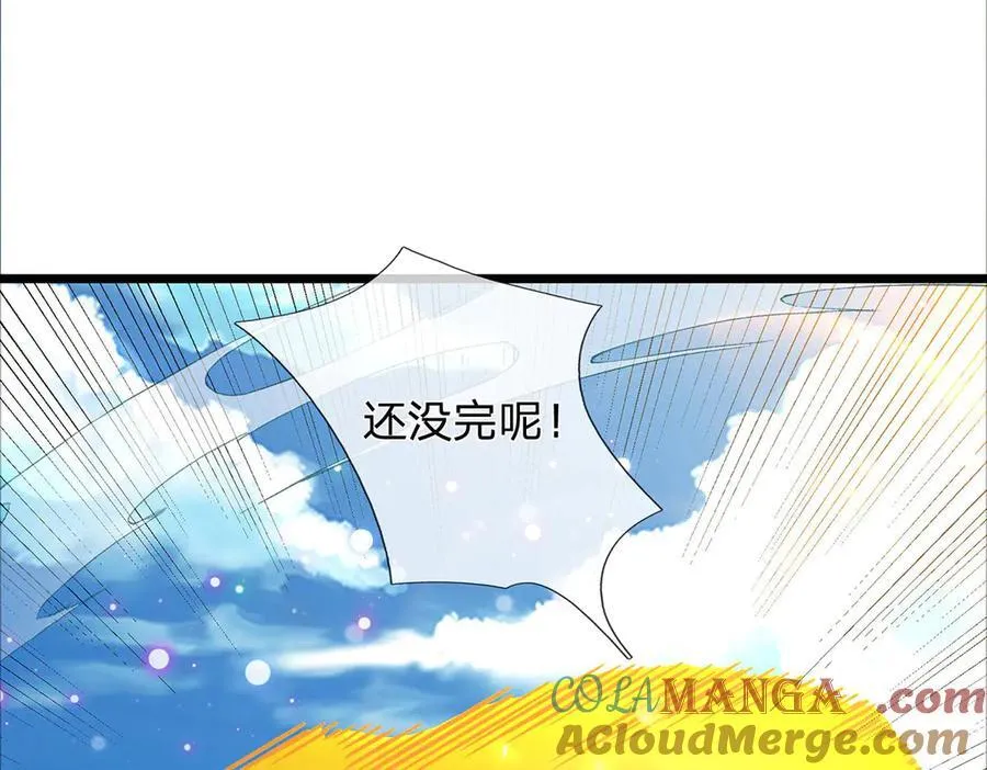 第33话 饶过他？真是笑话 第5页
