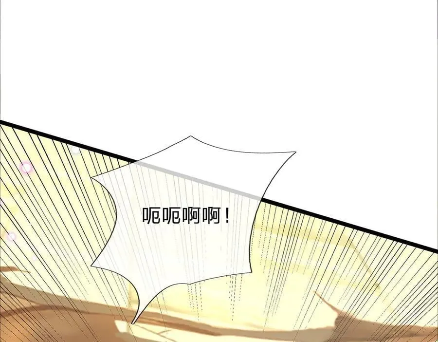 第33话 饶过他？真是笑话 第18页