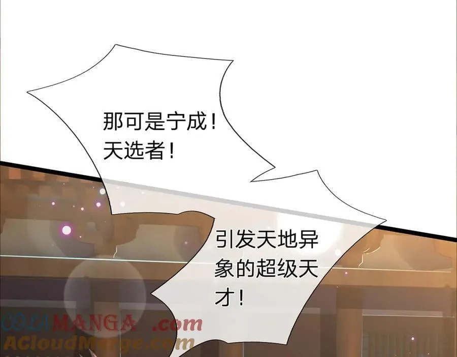第33话 饶过他？真是笑话 第21页