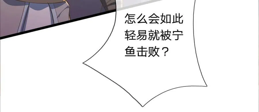 第33话 饶过他？真是笑话 第23页