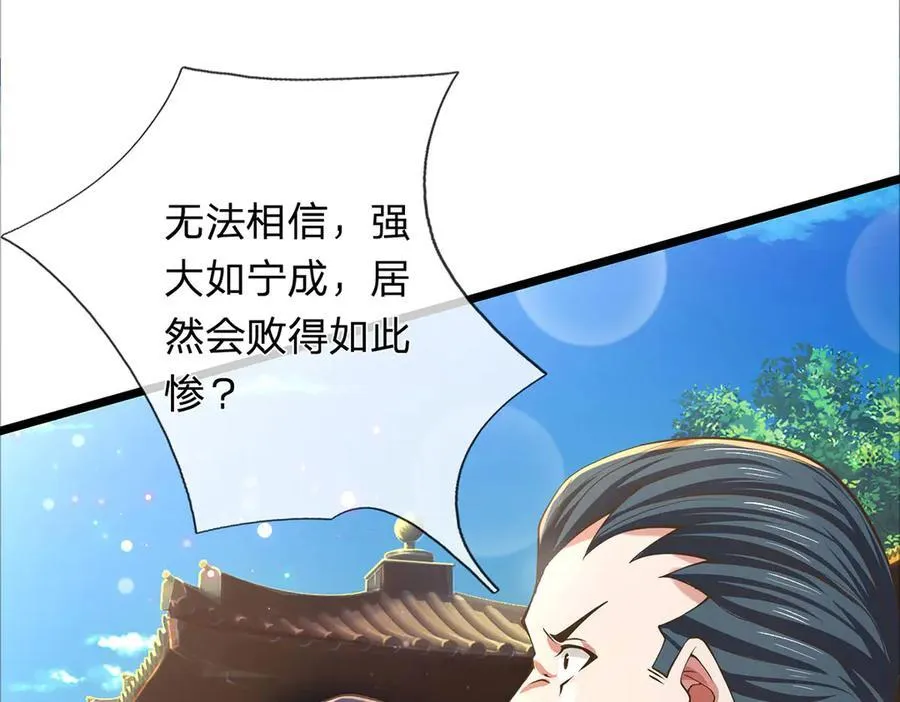 第33话 饶过他？真是笑话 第24页