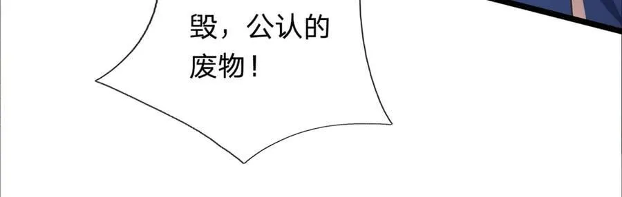 第33话 饶过他？真是笑话 第26页