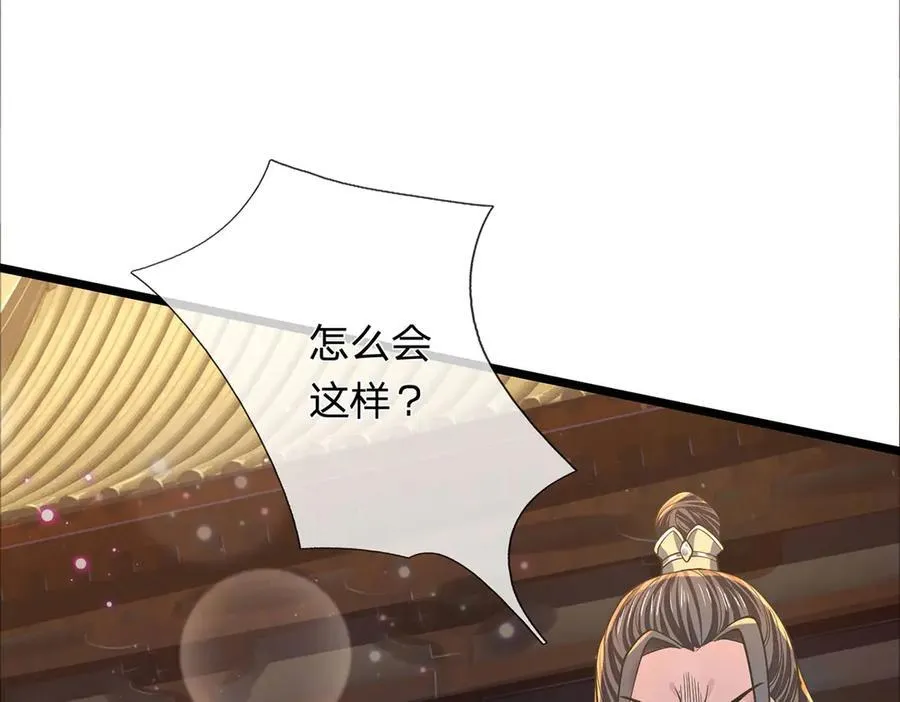 第33话 饶过他？真是笑话 第27页