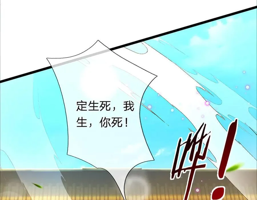 第33话 饶过他？真是笑话 第32页