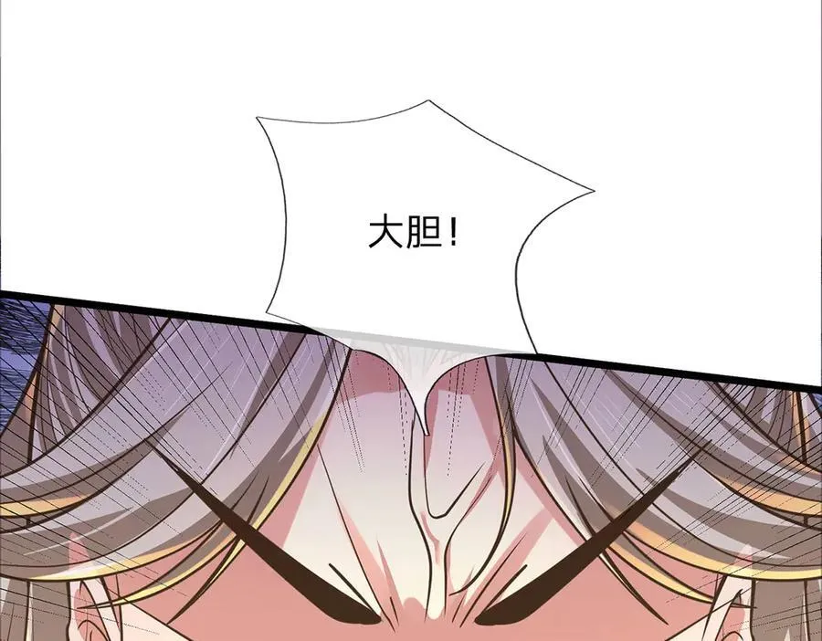 第33话 饶过他？真是笑话 第36页