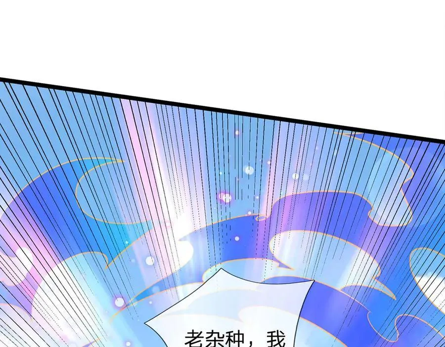 第33话 饶过他？真是笑话 第42页