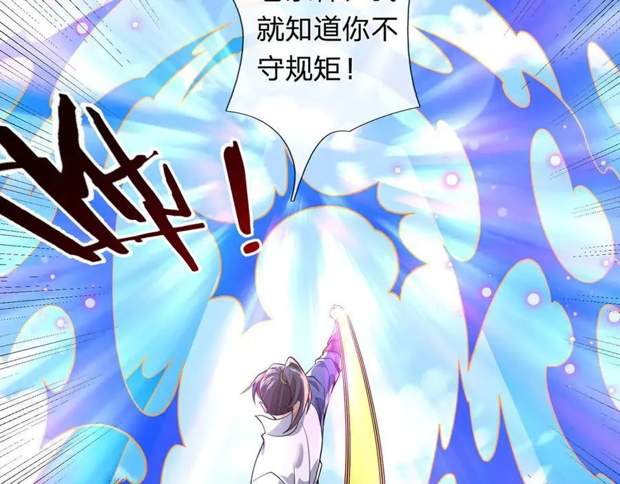 第33话 饶过他？真是笑话 第43页