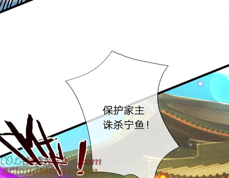 第33话 饶过他？真是笑话 第53页