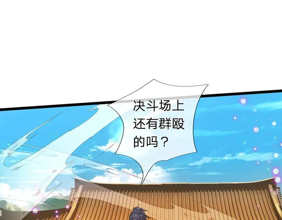 第33话 饶过他？真是笑话 第59页