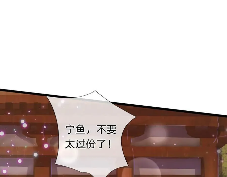 第33话 饶过他？真是笑话 第62页