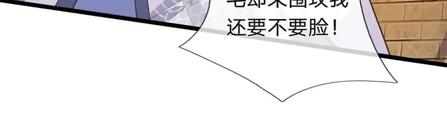 第33话 饶过他？真是笑话 第68页