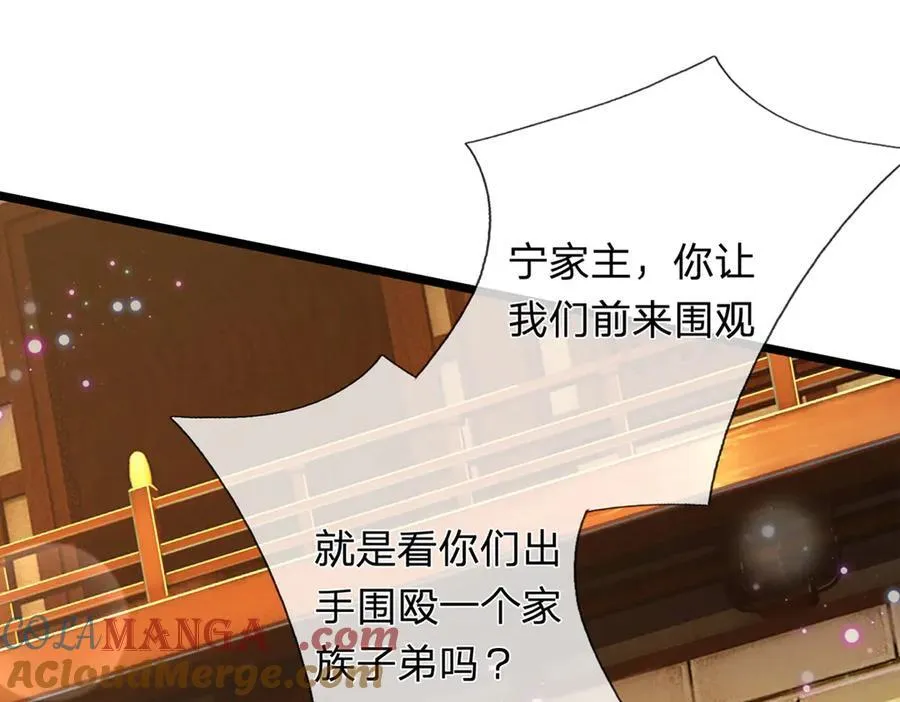 第33话 饶过他？真是笑话 第69页