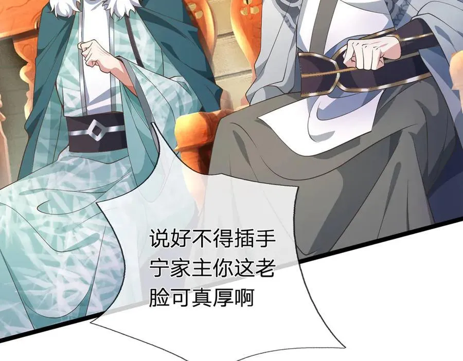 第33话 饶过他？真是笑话 第71页