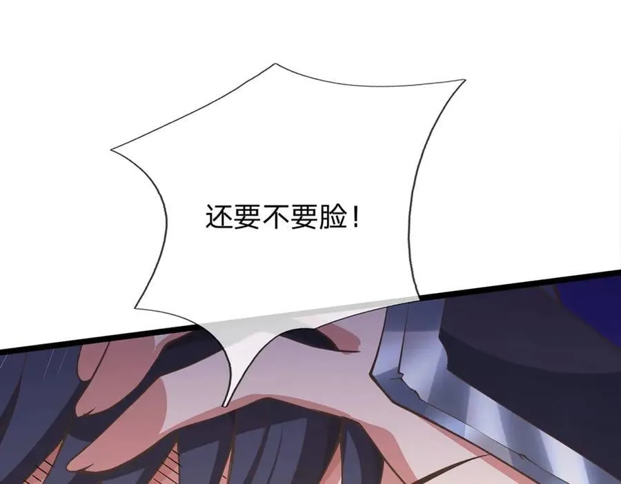 第33话 饶过他？真是笑话 第80页