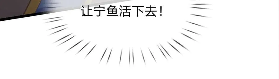 第33话 饶过他？真是笑话 第86页