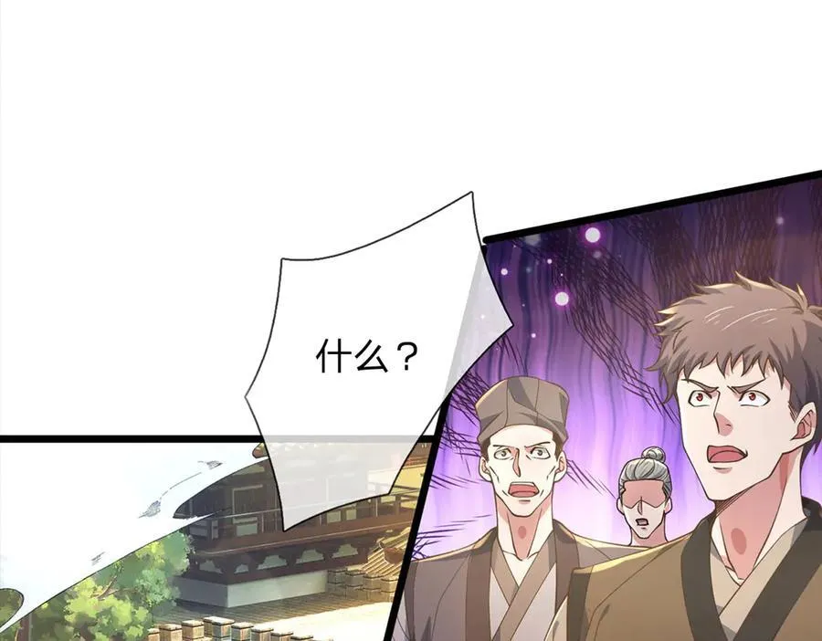 第33话 饶过他？真是笑话 第91页