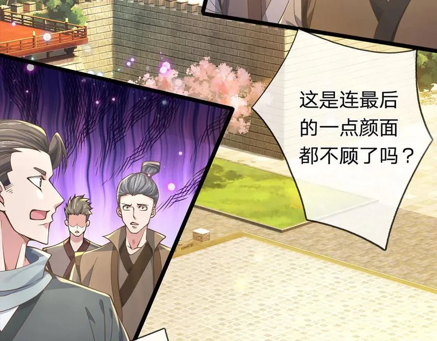 第33话 饶过他？真是笑话 第92页