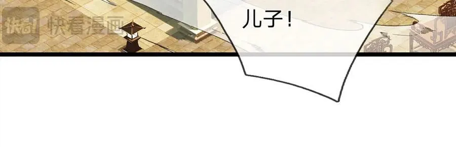 第33话 饶过他？真是笑话 第94页