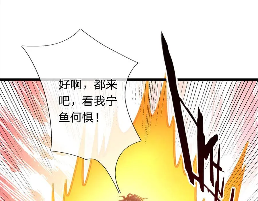 第33话 饶过他？真是笑话 第95页