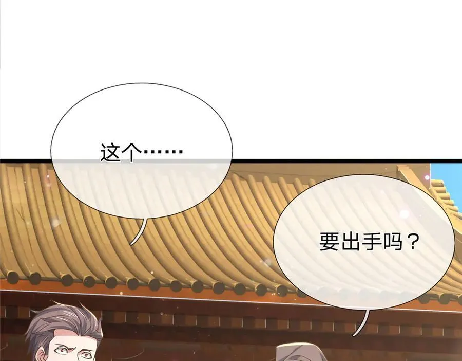 第33话 饶过他？真是笑话 第99页