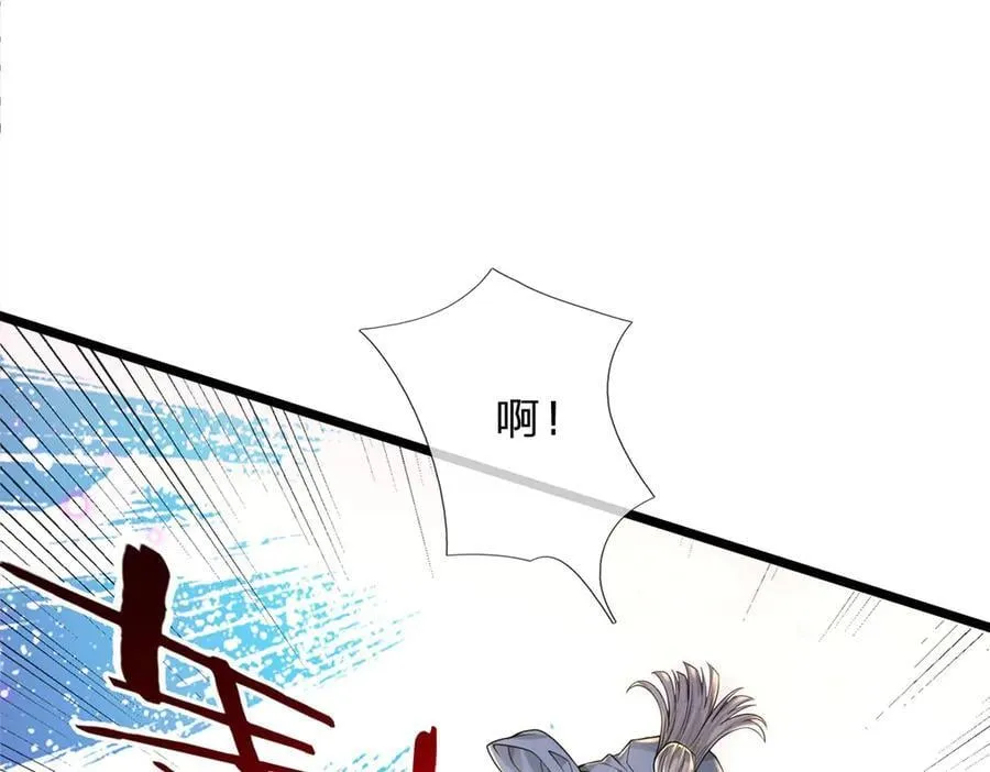 第34话 老祖出关 第15页