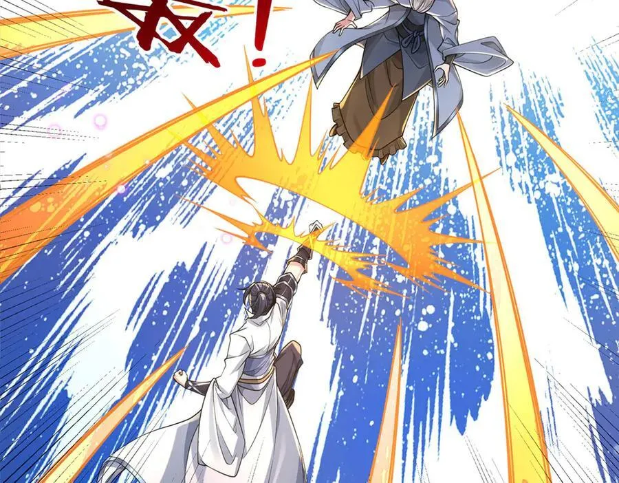 第34话 老祖出关 第16页