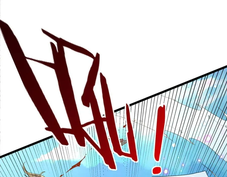 第34话 老祖出关 第18页