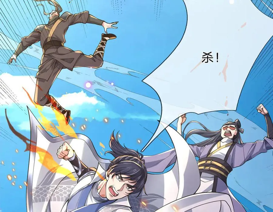 第34话 老祖出关 第19页