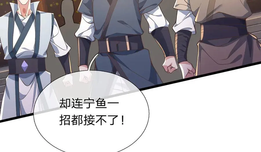 第34话 老祖出关 第28页