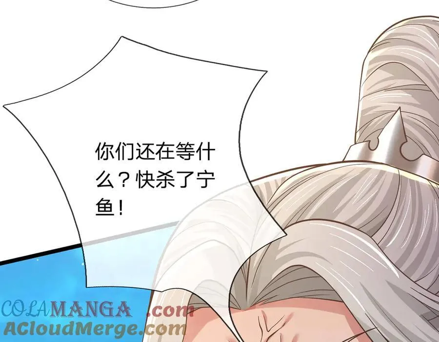 第34话 老祖出关 第29页