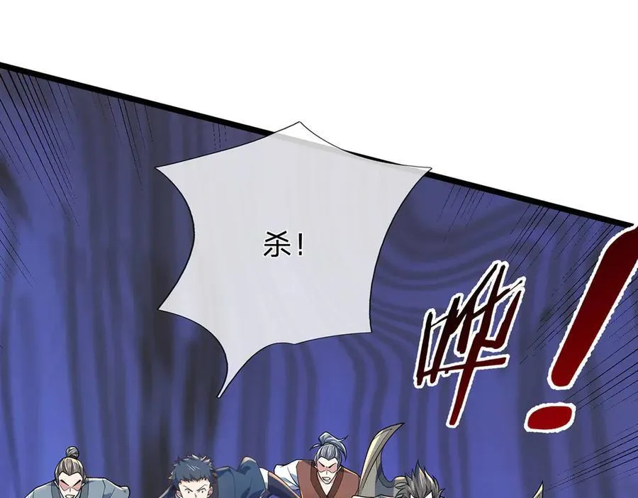 第34话 老祖出关 第35页